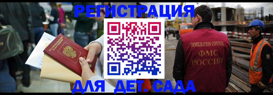 временная регистрация законно в Шали