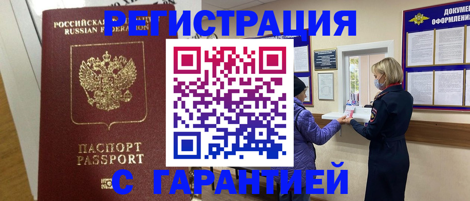 прописка поиск в Шали